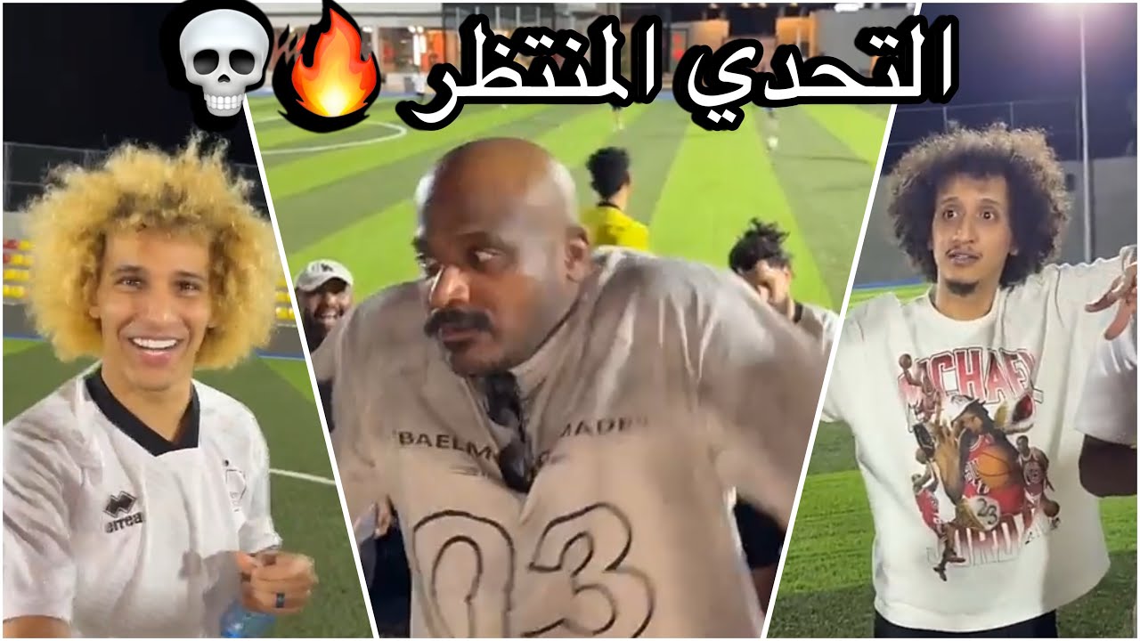 سنابات سلوم بطي | سلوم وروك في ملعب اساطير الكوره 🔥😍 اقوى تحدي ⏳!
