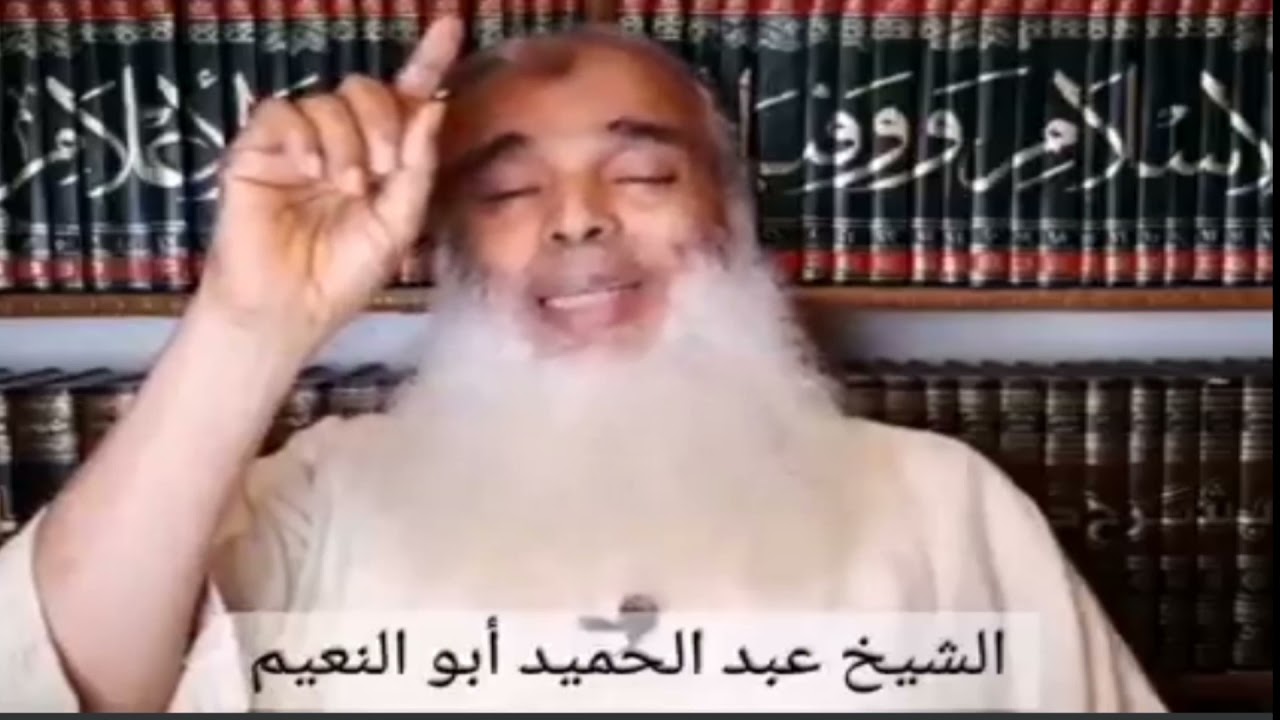 آخر ما قاله الشيخ أبو النعيم قبل وفاته