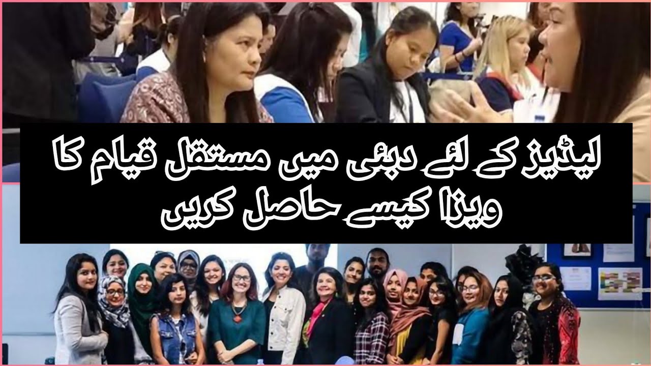 Agar aap female hain dubai job karna chahti hain tou ye video apky liye hai | #dubaijobs #vlog