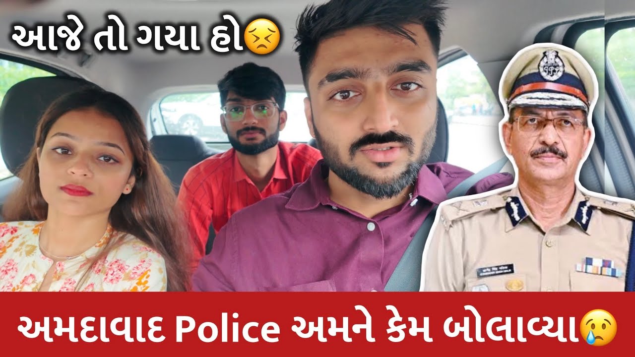 પોલીસે અમને કેમ બોલાવ્યા?😢 દિરાવીના ગામડે ગયા અને ત્યાં બધાએ દિપનું સ્વાગત કર્યું😍
