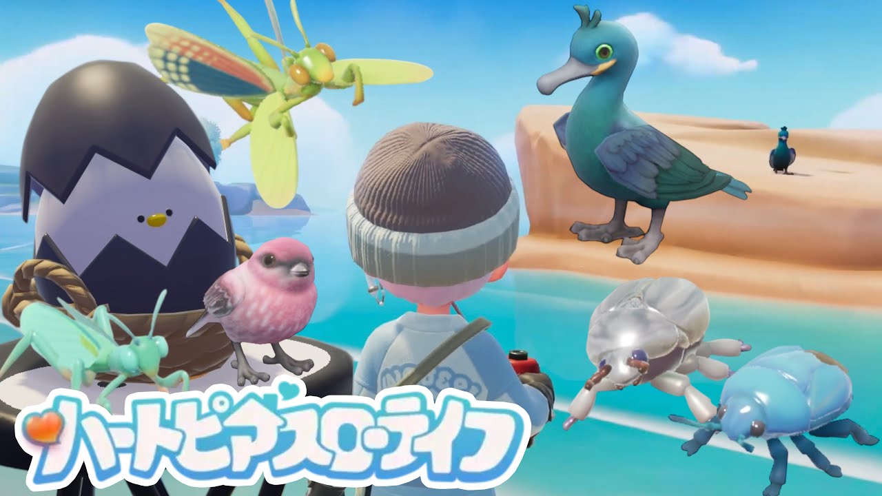 【新作】新作ゲームまったりと【ハートピアスローライフ】初見ゲーム実況#17