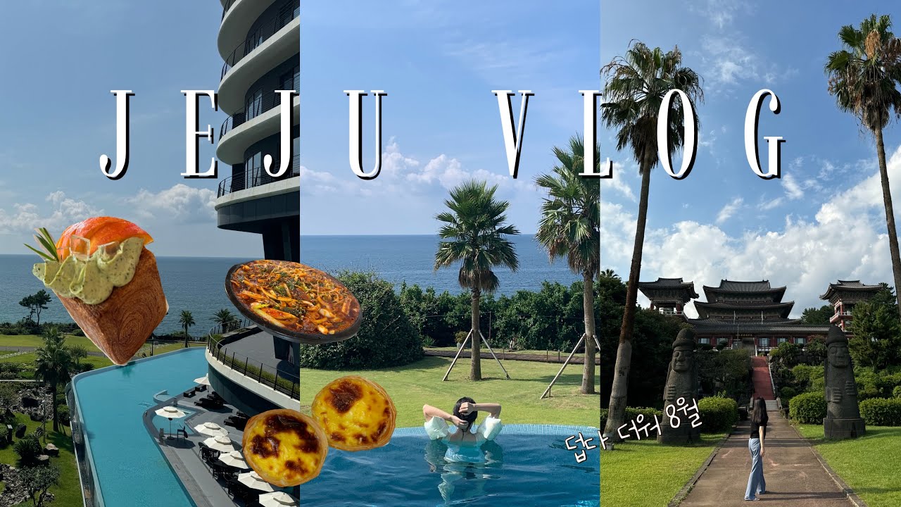 [JEJU]올해여름 두번째제주는 친구들과 함께🩵| 파르나스호텔, 서귀포맛집&카페 추천