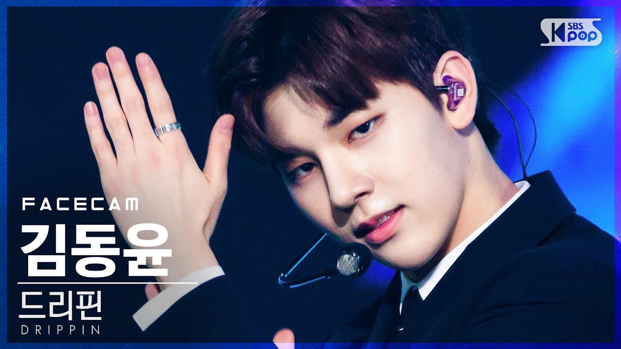 [페이스캠4K] 드리핀 김동윤 'Nostalgia' (DRIPPIN Kim Dong Yun FaceCam)│@SBS Inkigayo_2020.11.08.
