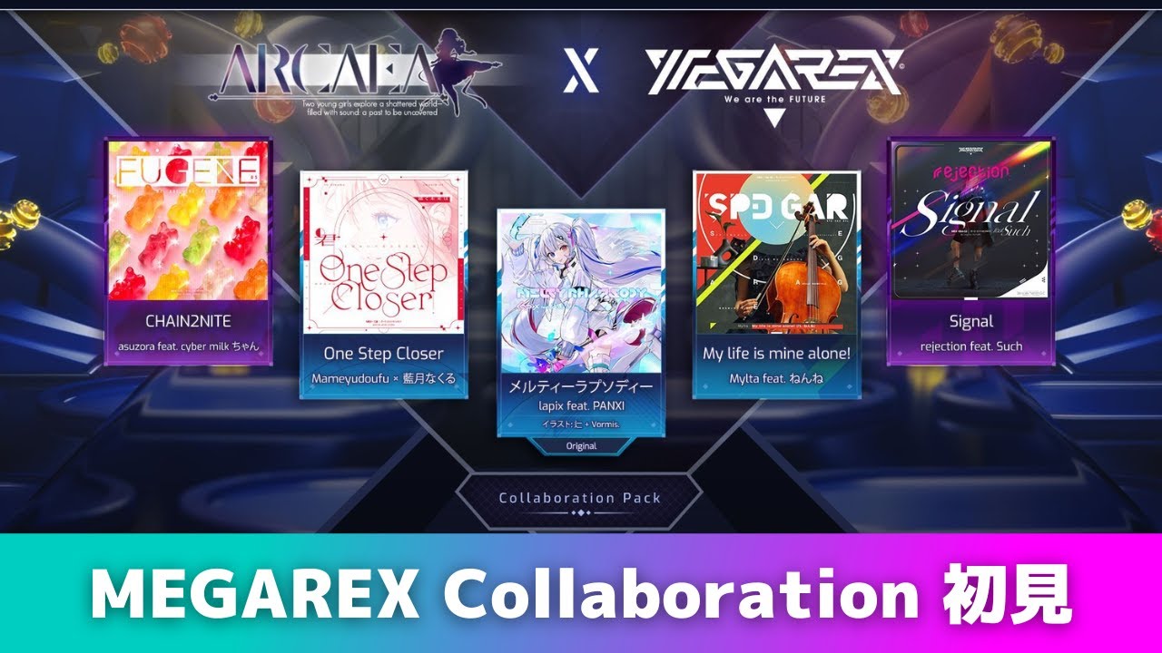 【Arcaea】MEGAREX初見 / First Try