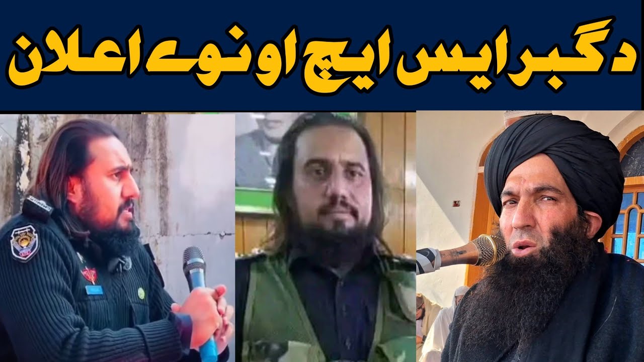 دبنگ ایس ایچ او عبد العلی عرف گبر دبنگ اعلان 