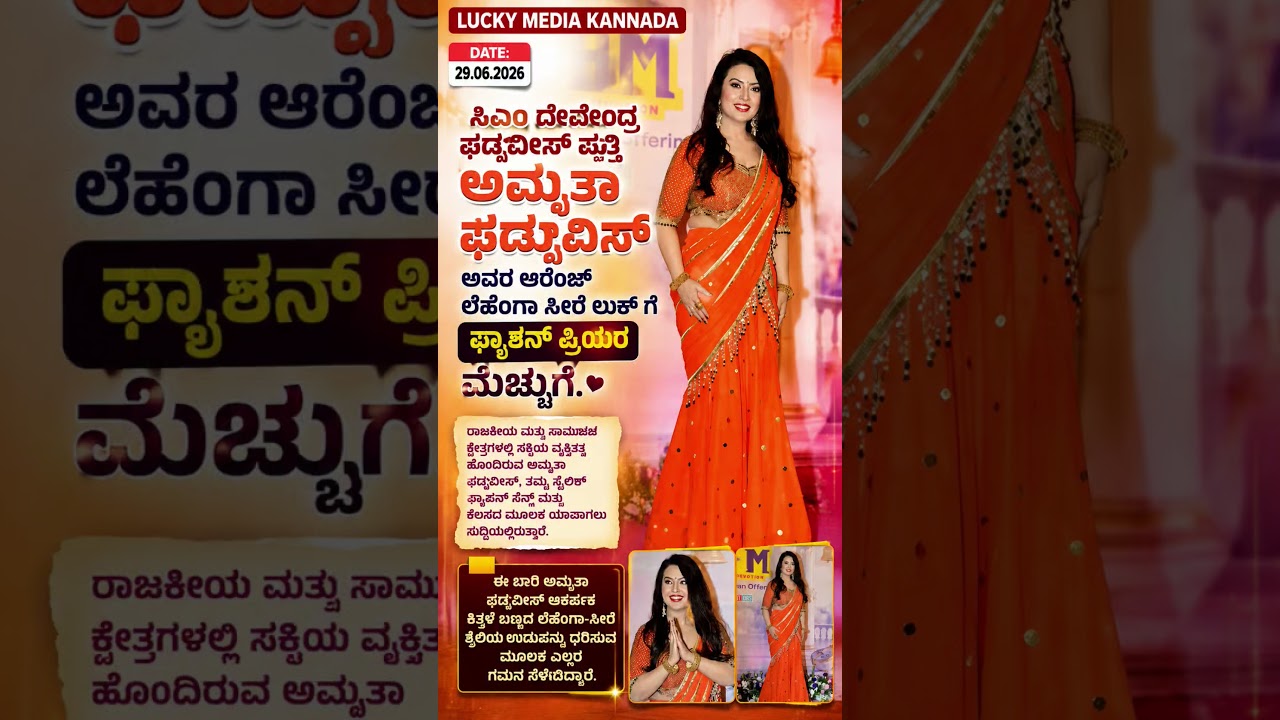#shortsfeed #shorts #short #karnataka #kannada #news #new #bjp #congress #election #viral #news