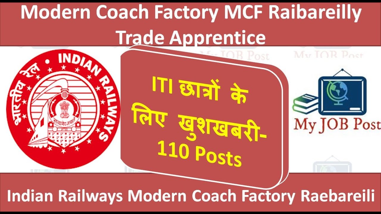 Railway Modern Coach Factory MCF Raibareilly Trade Apprentice Online Form 2020 || Eligibility || MJP
