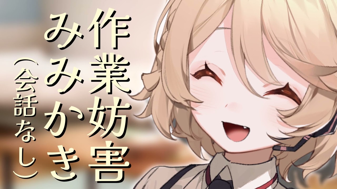 【ASMROID】作業妨害みみかきをするナースロボ_タイプT