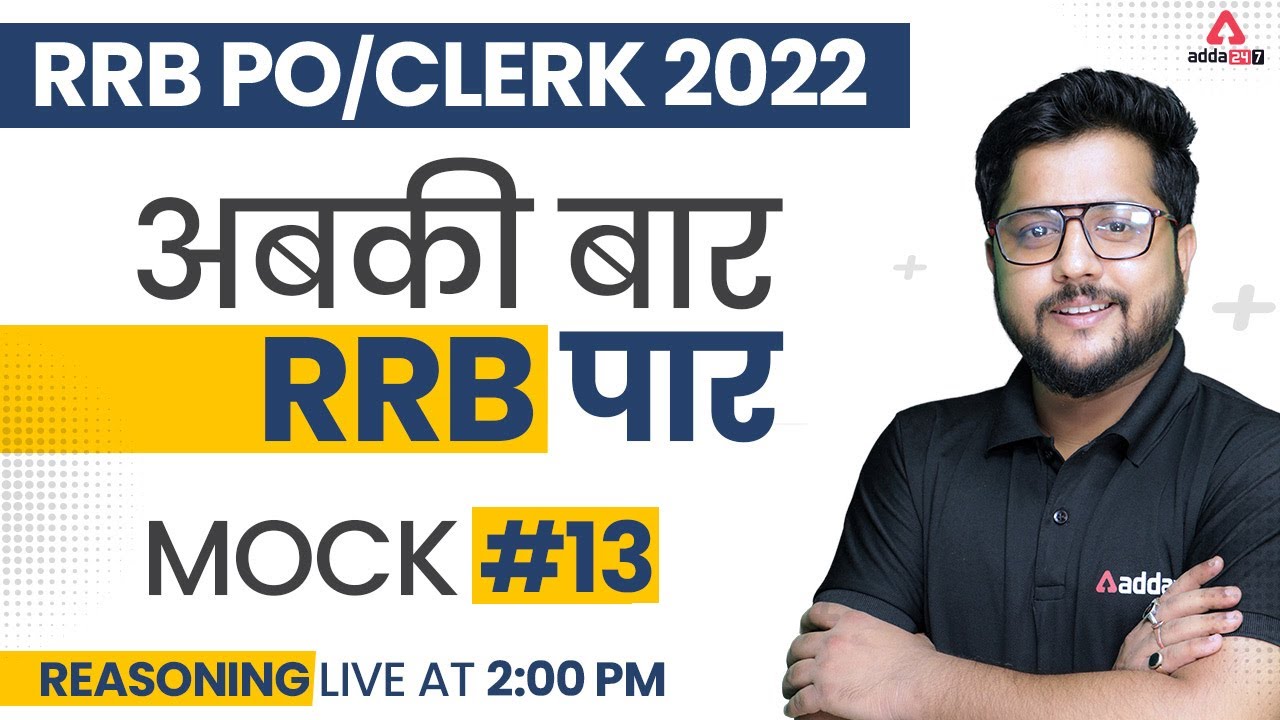 IBPS RRB PO/Clerk 2022 | Reasoning Mock #13 by Shubham Srivastava