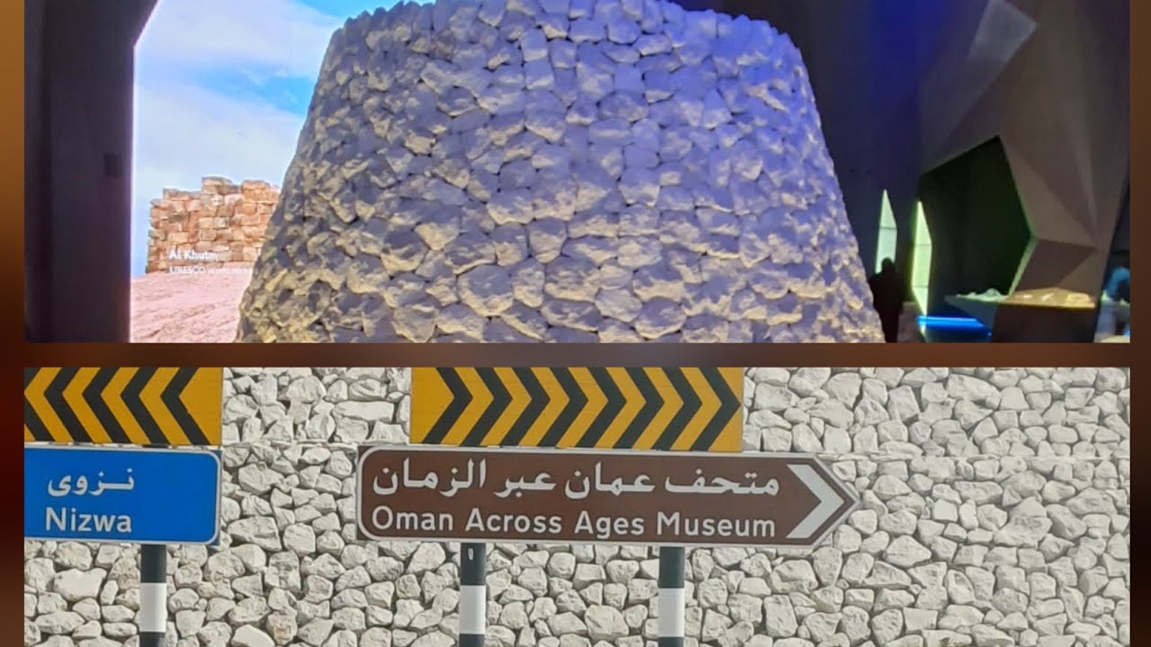 فلوج طويل رحله حق نزوى  متحف عبر الزمان😉😄