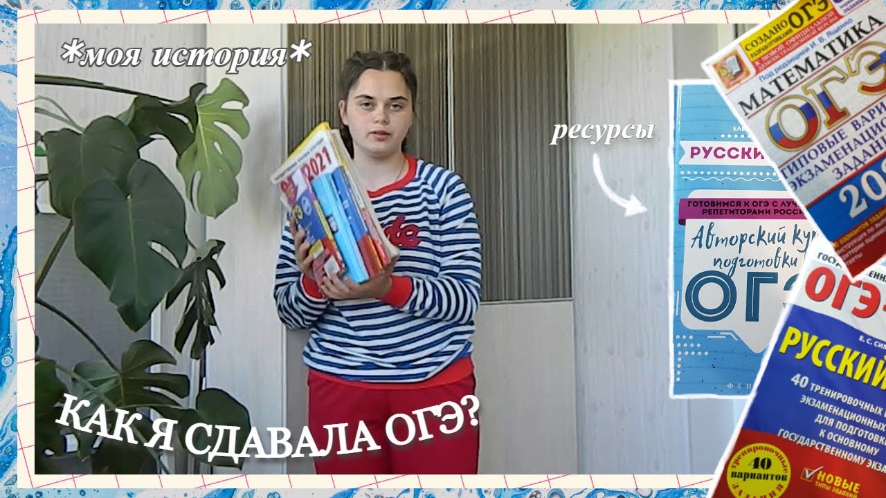 КАК Я СДАВАЛА ОГЭ в 2022? \\  реакции на РЕЗУЛЬТАТЫ 😎 // МОЯ ИСТОРИЯ ||Подготовка и полезные ресурсы