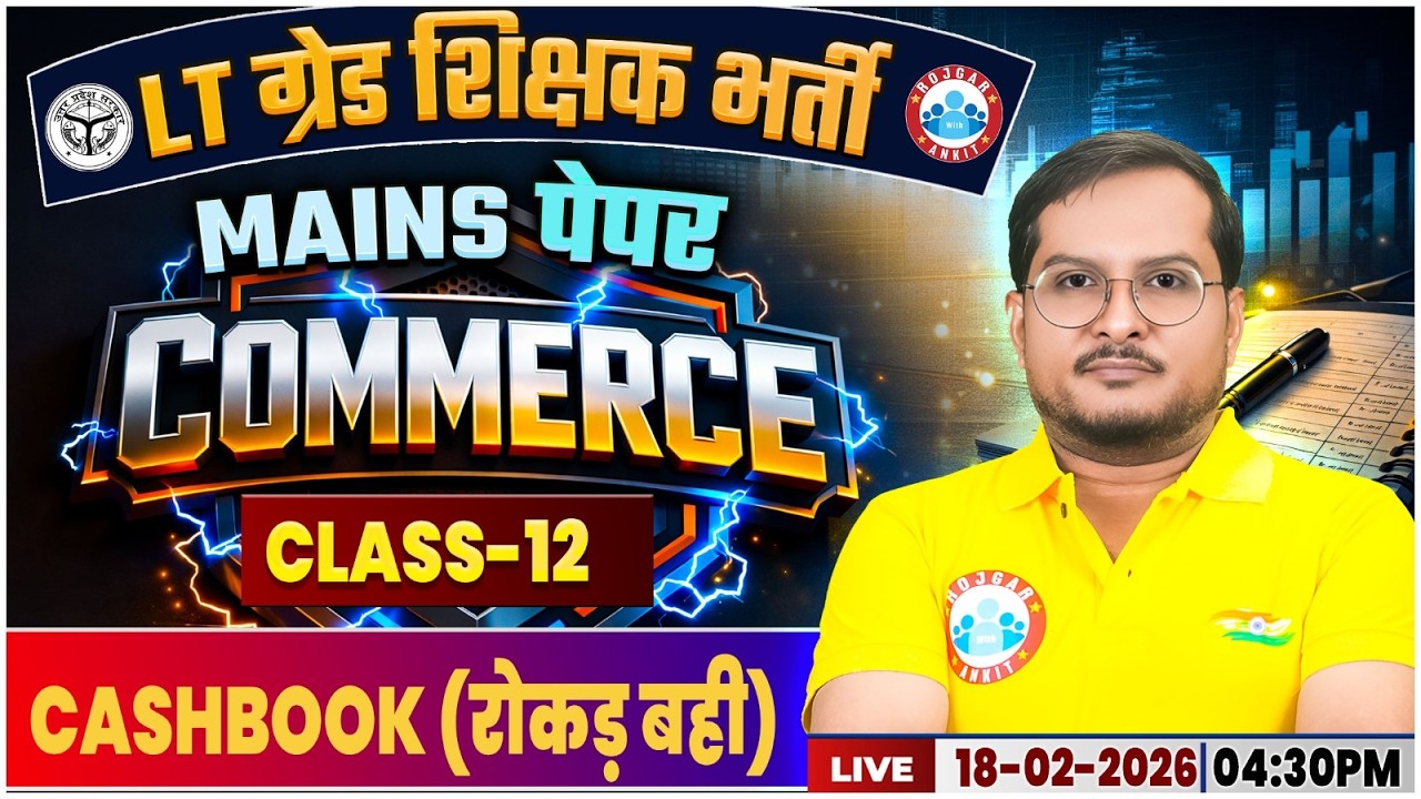 UP LT Grade Mains Commerce 2026 | Cashbook | UPPSC LT Grade Commerce Class #12 By Jai Mangal Sir
