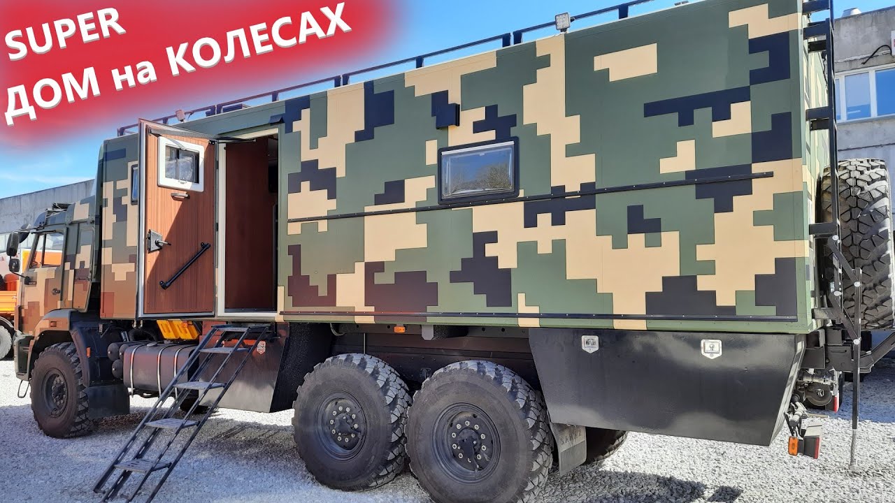Премиальный автодом Камаз. Две спальни, душ и туалет. А еще спутниковое