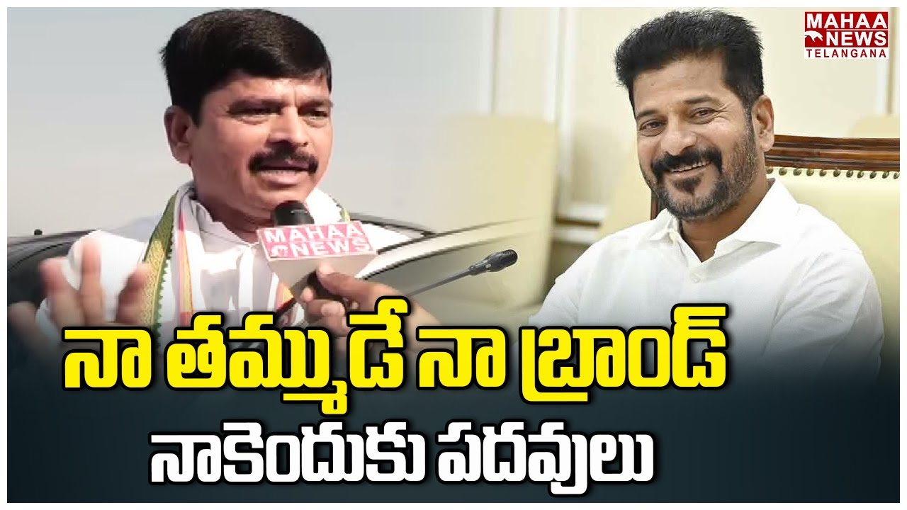 నా తమ్ముడే నా బ్రాండ్..Anumula Tirupathi Reddy Exclusive Interview | Mahaa Telangana
