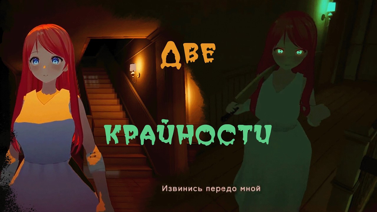 Поехавшая анимешка - Escape from Yandere