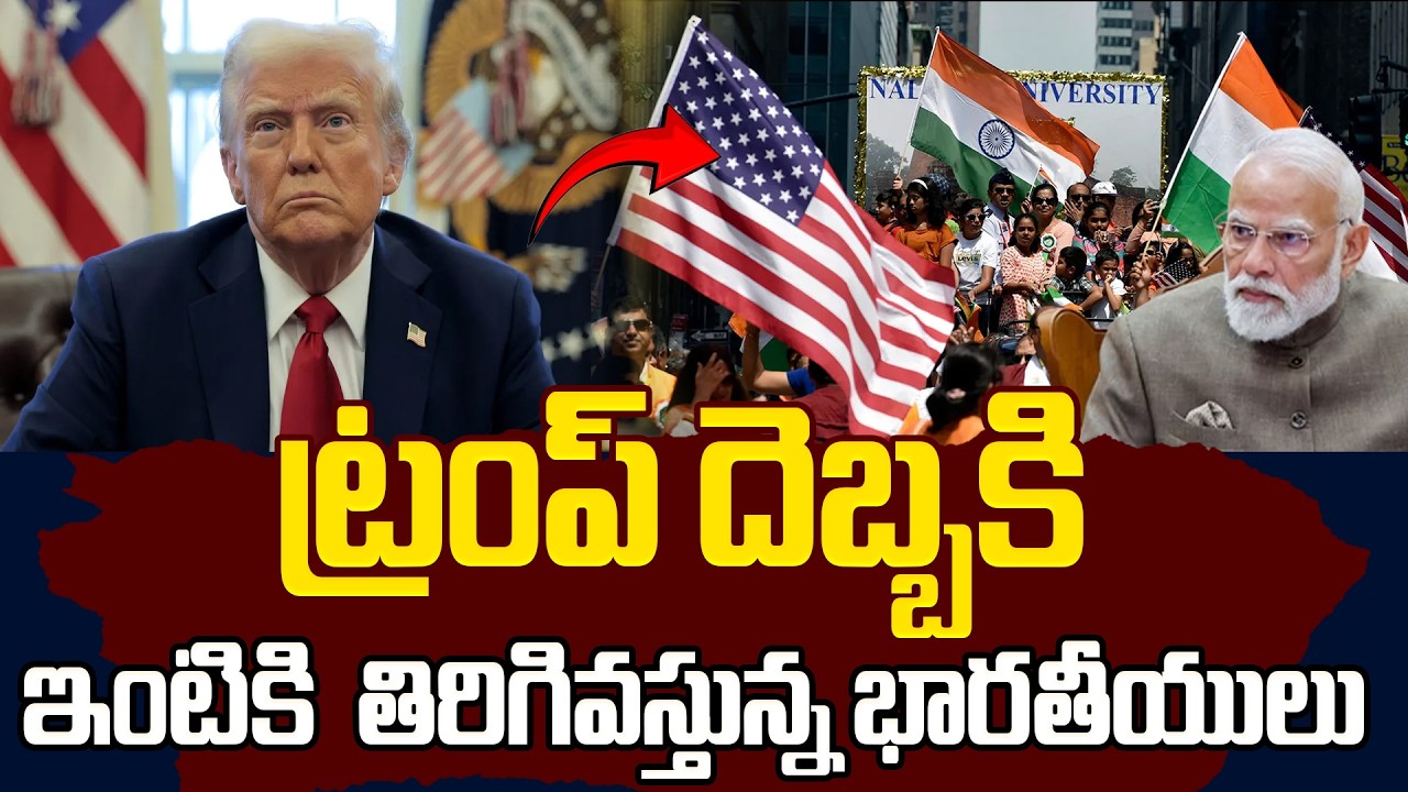 Big Shock to Indians | US Deportation & Visa Crisis 2026 |  SumanTV ClassPlus