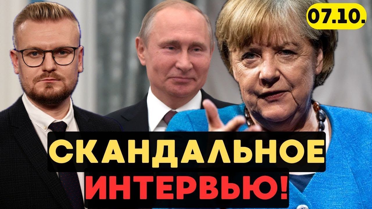 СКАНДАЛ: Меркель обвинила Польшу во вторжении РФ в Украину! - Печий