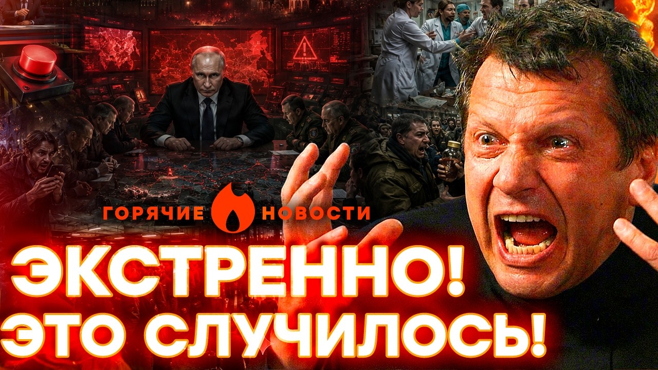 Срочно! Москвы больше нет? Россия ударит по центру Киева 9 мая?| ГОРЯЧИЕ НОВОСТИ 07.05.2026