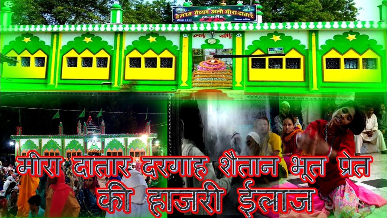 Mira datar- Famous dargah kurud