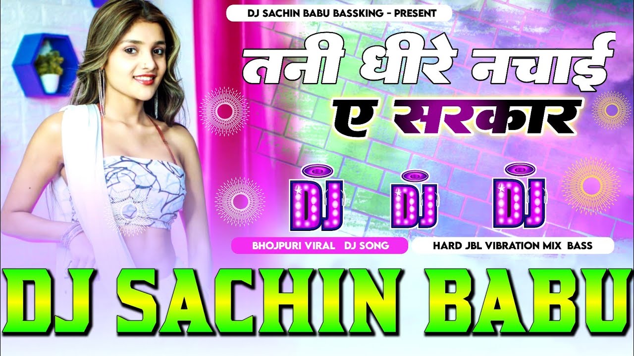Aail Bani #Up Me #Pahila Baar Dheere #Nachai A Sarkar #Shilpi Raj Hard Vibration Mixx Dj sachin babu