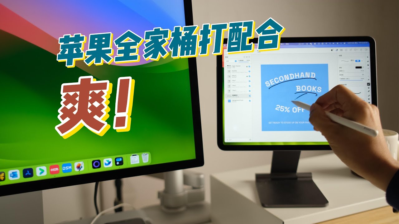 苹果全家桶配合使用太爽啦！我的macOS连续互通功能体验