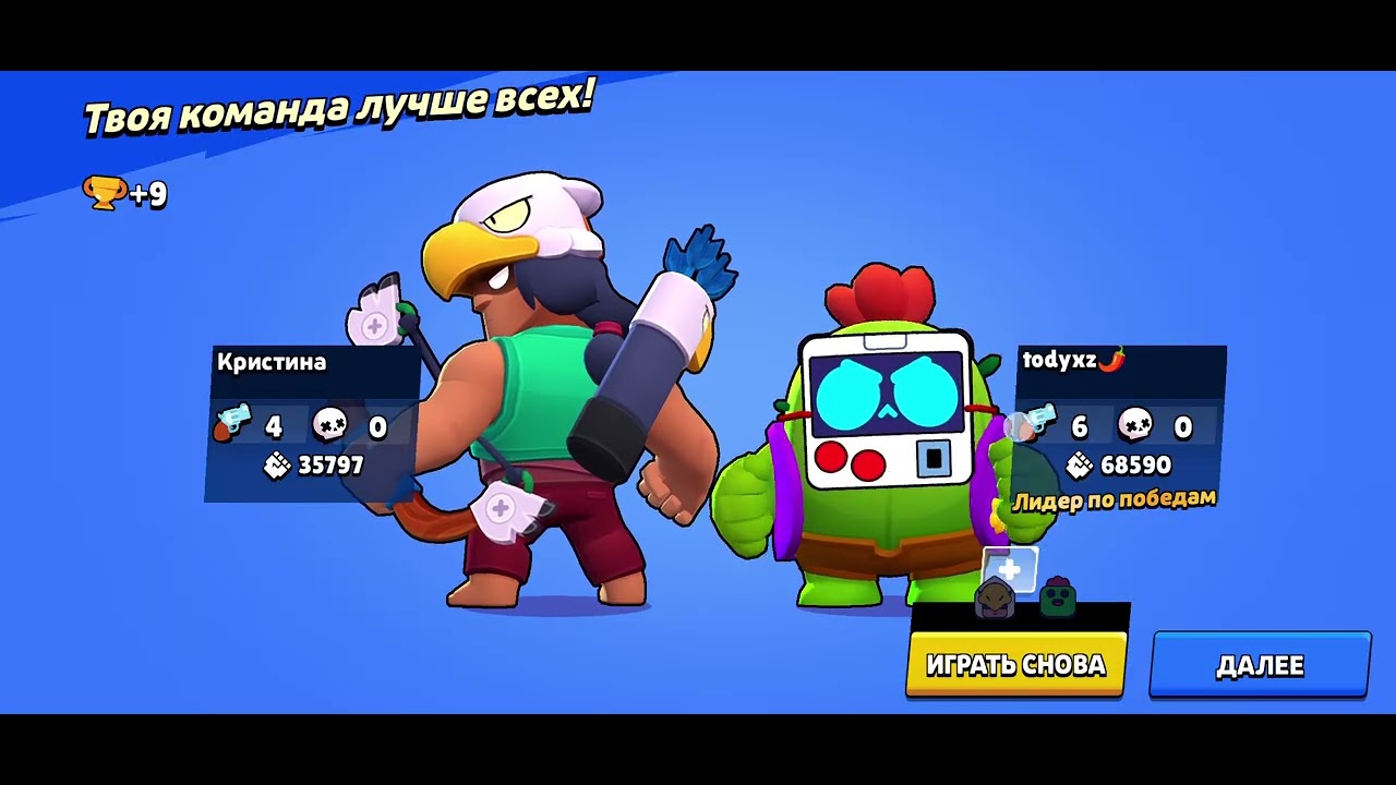 Играем бравл старс