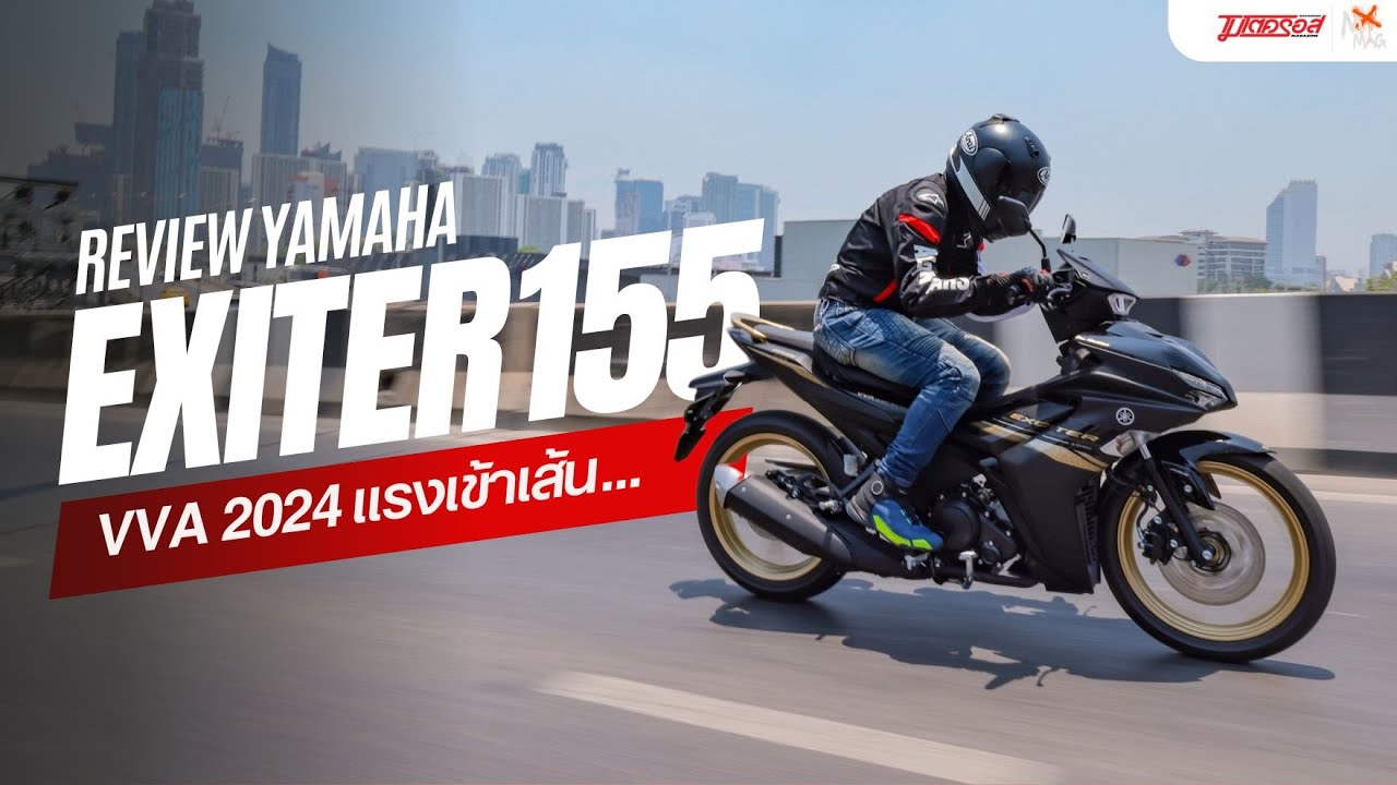 รีวิว YAMAHA Exciter 155 VVA 2024 แรงเข้าเส้น!!