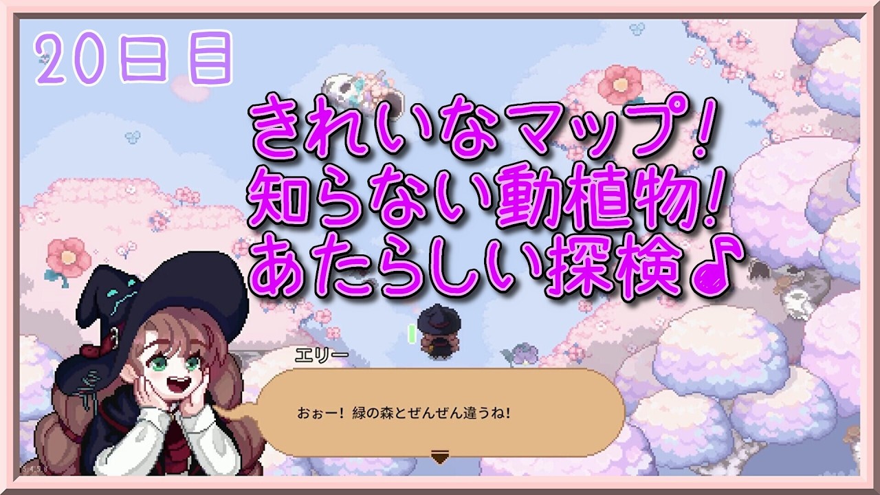 【20日目】来たぞ！新マップ！！雲の谷！！！【Little Witch in the Woods】