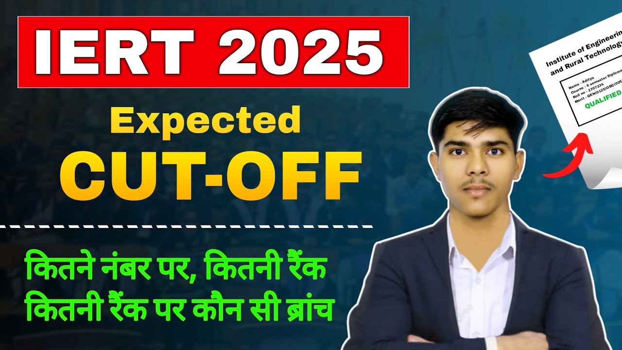 🎯 Cut Off || कितने रैंक पर कौन सी ब्रांच मिलेगी || IERT Entrance 2025 || with Proof 🧾