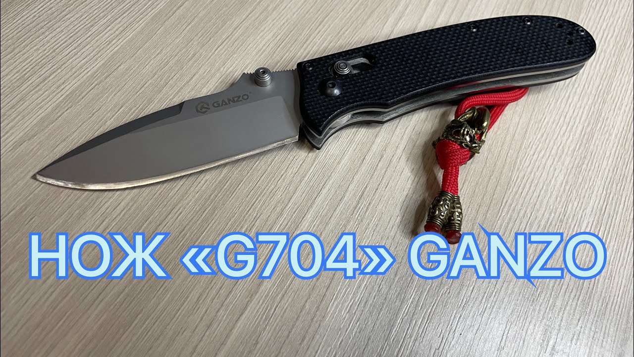 НОЖ «G704» GANZO СТАЛЬ 440С