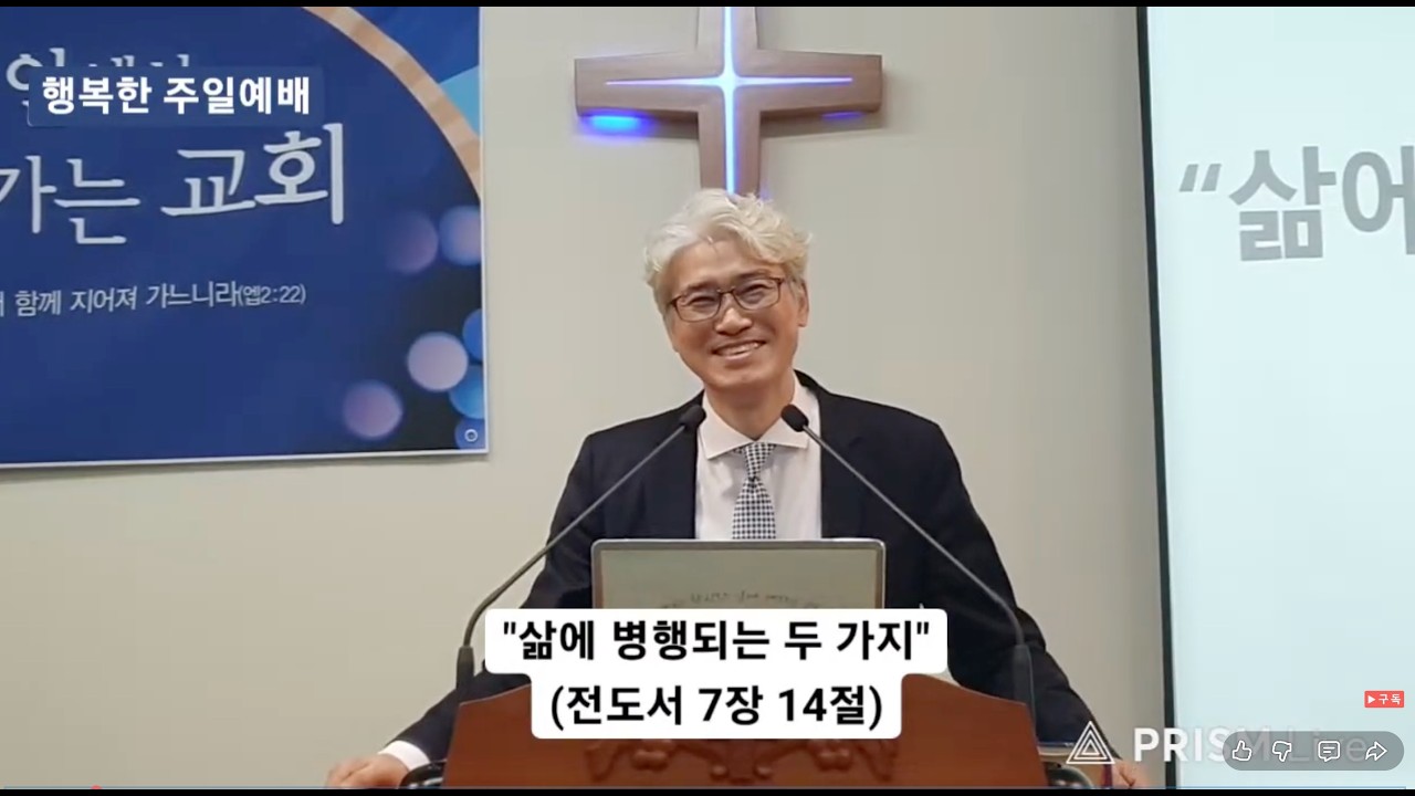 0222 삶에 병행되는 두 가지