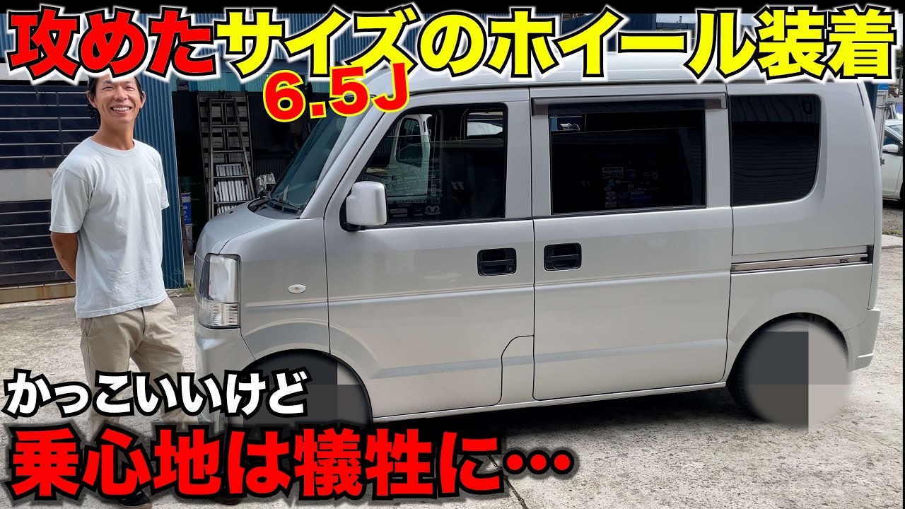 【エブリイ】こんなホイール履いてるエブリイ見た事ある？