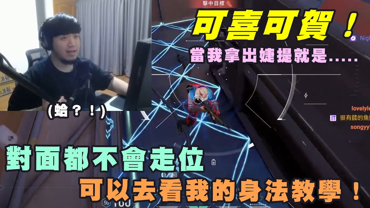 【Kant】可喜可賀！對面都不會走位　可以去看我的身法教學！當我拿出婕提就是..... ft.@iitifox@krapy4754@kmomo0512@rexderyt