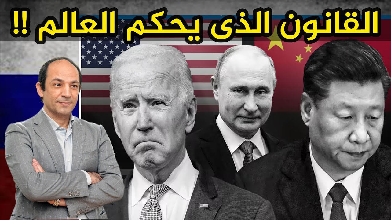 حروب لا تنتهى .. لماذا يعيش العالم فى فوضى ؟