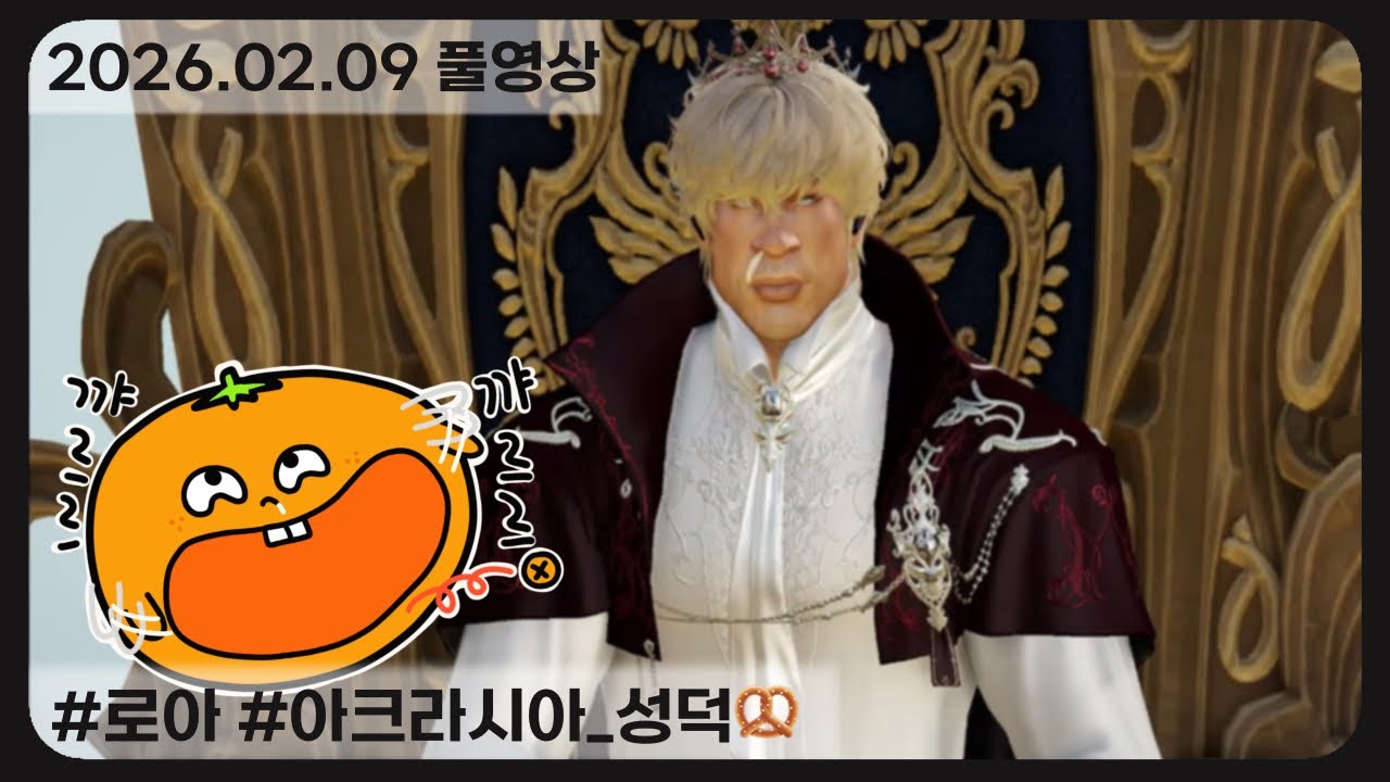 로디오📻모코코의 생생아크라시아(말 많음)🐣💗