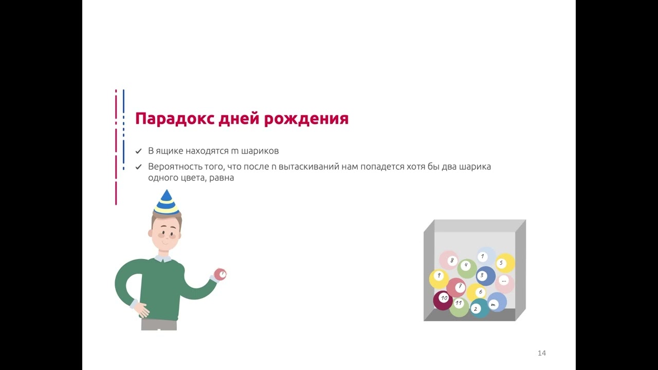 Лекция 9. Хэш-функции: MD5, SHA1, SHA3.