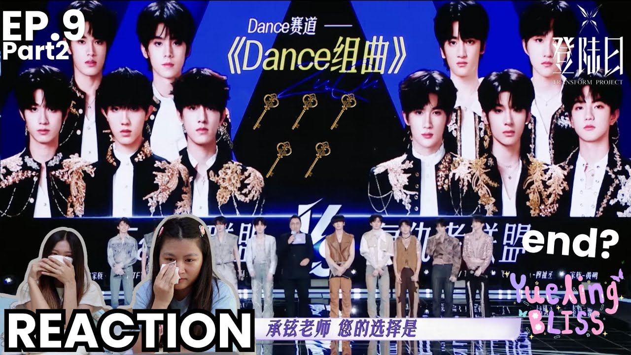 REACTION | Transform Project 🦋 EP.9.2 | Battle ร้องแรปเต้น เดือดๆ ดีทุกโชว์ แต่คือรายการจบยังนะ งงอะ