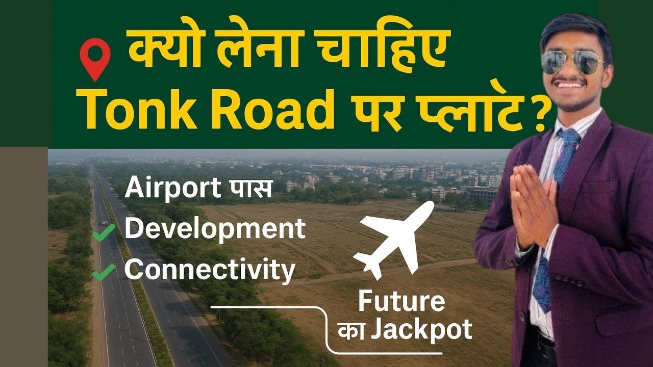 क्यों लेना चाहिए Tonk Road पर प्लॉट ? | Jaipur Real Estate Investment 2025 | Ankit Real Estate
