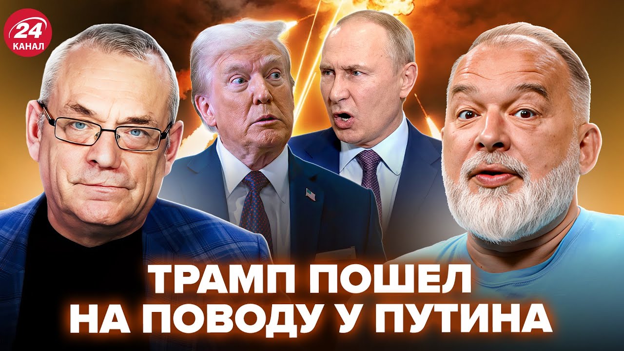 🤯ЯКОВЕНКО & ШЕЙТЕЛЬМАН: Трамп ПРИЧАСТЕН к катастрофе в КИЕВЕ! ЖУТКИЙ ПРИКАЗ. США вляпались в ВОЙНУ