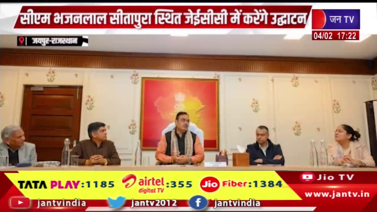 Jaipur News | India Stone Mart 2026 | सीएम भजनलाल सीतापुरा स्थित जेईसीसी में करेंगे उद्घाटन | JAN TV