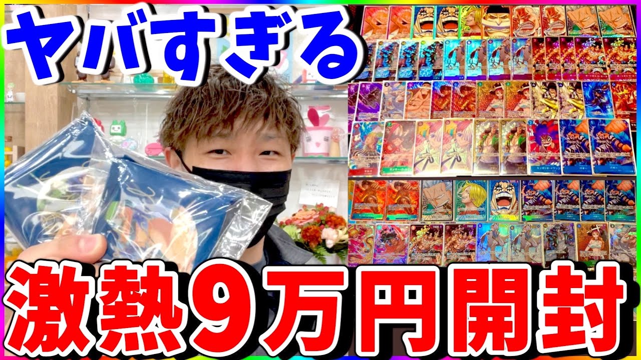 【ワンピカード】オマケが破格！内容エグすぎのオリパが色々ヤバすぎた！