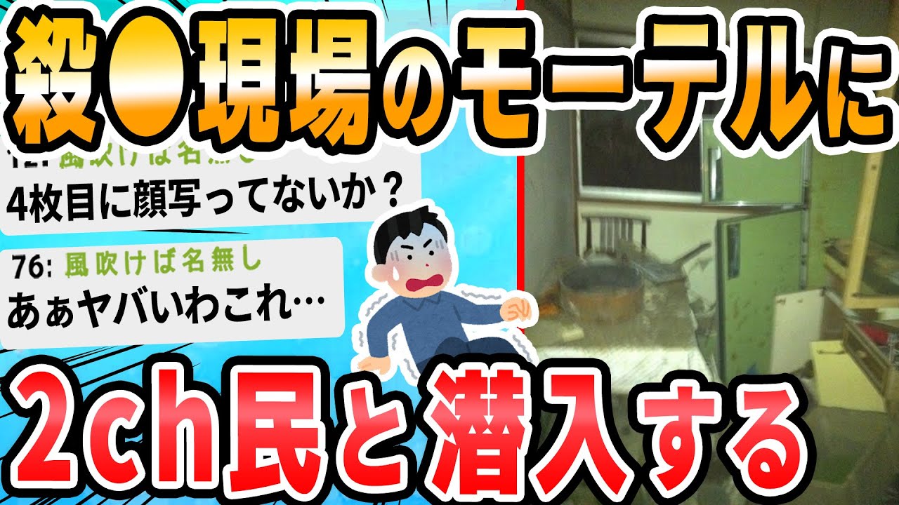 【2ch面白いスレ】近所の心霊スポット上げてって被ったら一緒のスポットへGO