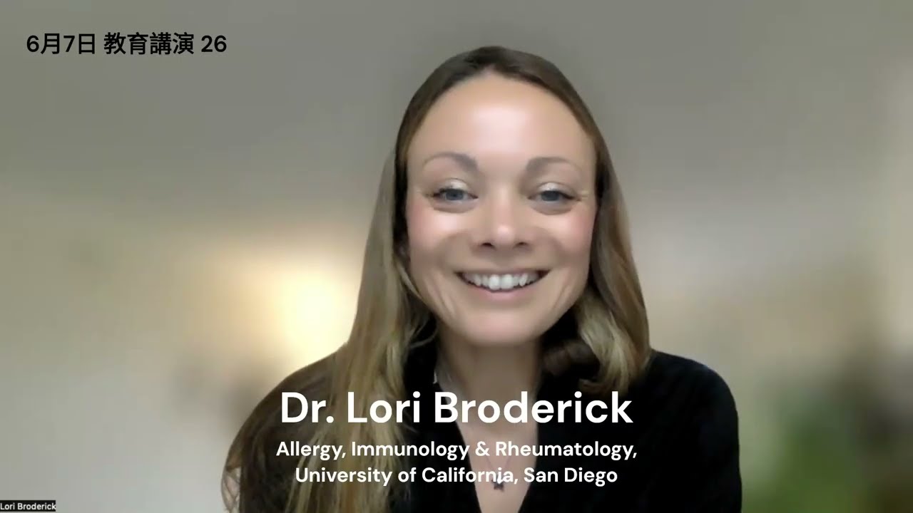 Dr. Lori Broderick : Educational Lecture 26 &ldquo;Update Autoinflammatory Disease&rdquo;