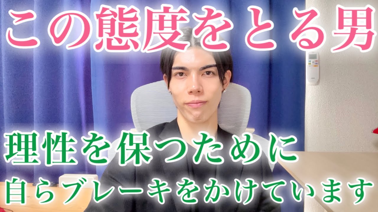 本気で好きになるのを恐れて、あなたへの好意にブレーキをかけてる男の特徴９選【男性心理】