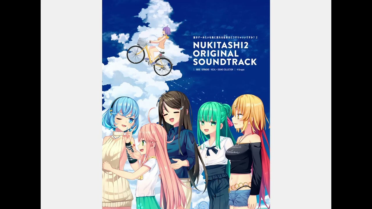 【ぬきたし2】「非実在系のわたし達」Full ver.