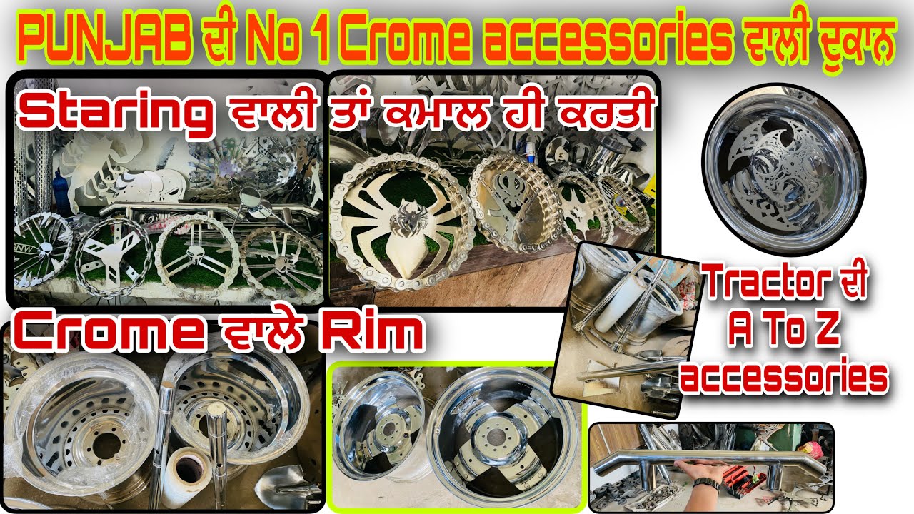 PUNJAB ਦੀ No 1 Crome accessories ਵਾਲੀ ਦੁਕਾਨ/Crome wale Front back Rim🔥/bhut sirra kam krde pra ❤️
