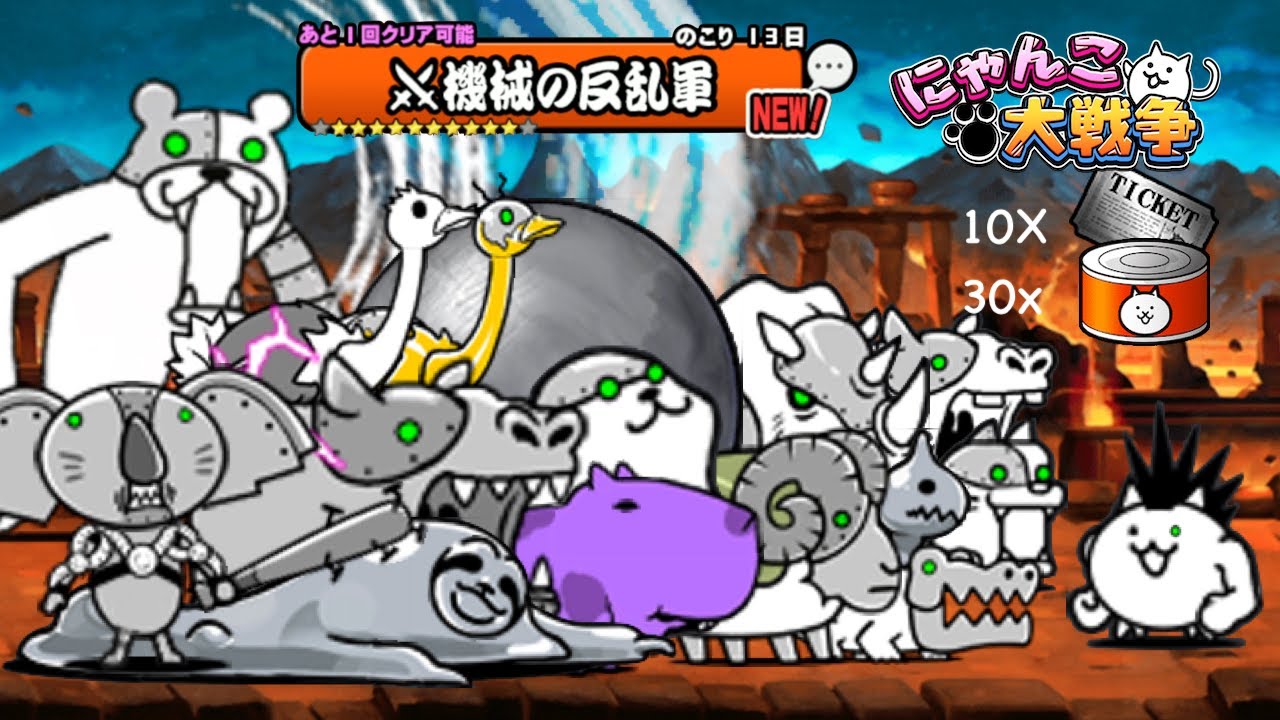 Battle Cats Machines in Revolt Hard Restart ft. Teacher Cybear! Metal Citadel?!