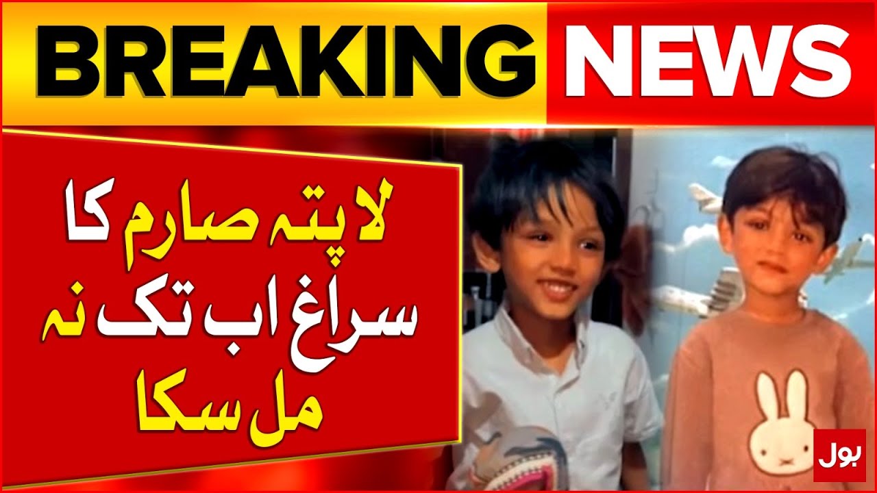 7-Year-Old Sarim Missing From 10 Days From North Karachi | Latest Updates | Breaking News