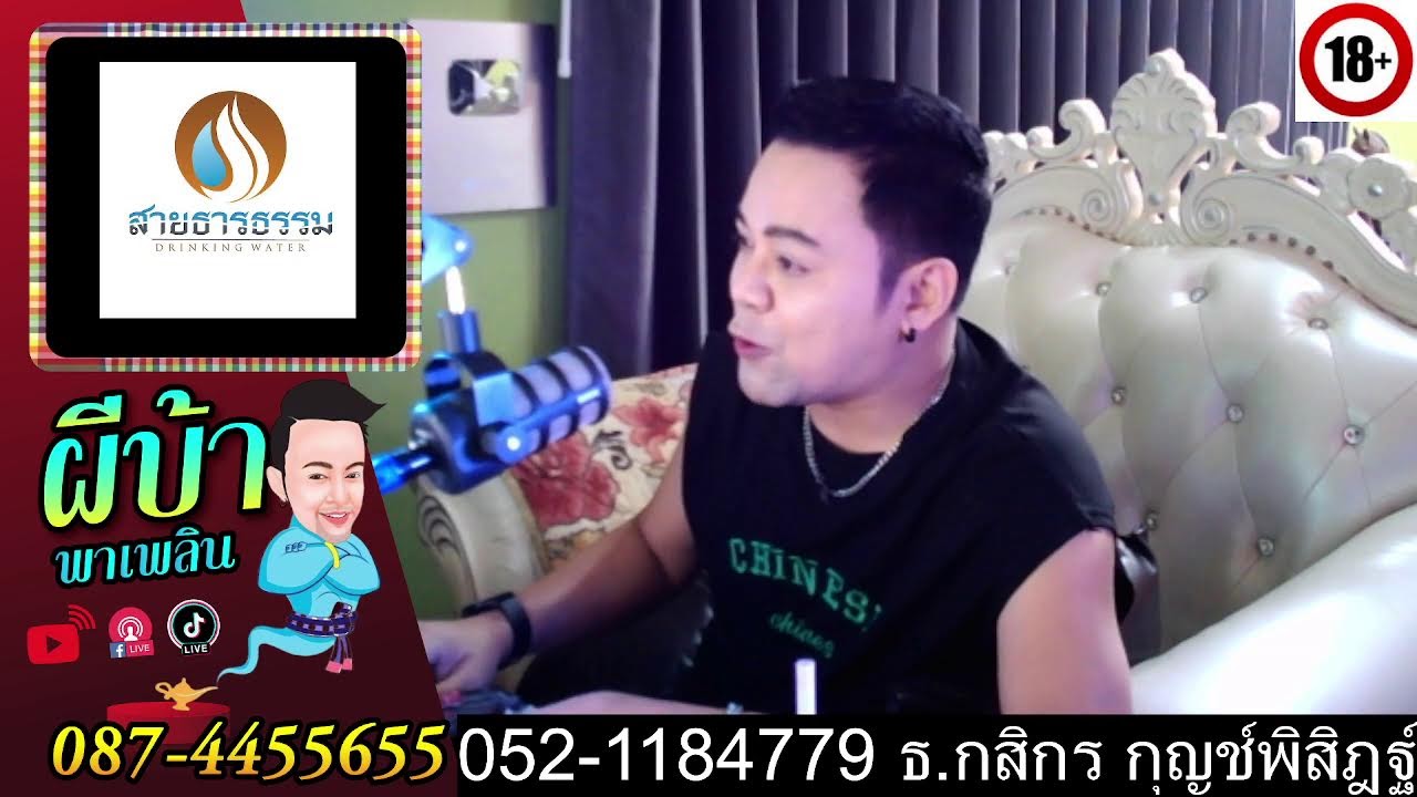 หาเจอแต่เธอบ่ฮัก 10-09-2568