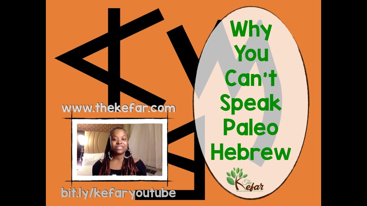 Learn Hebrew in 60 Seconds: Why You Can&rsquo;t Speak Paleo Hebrew